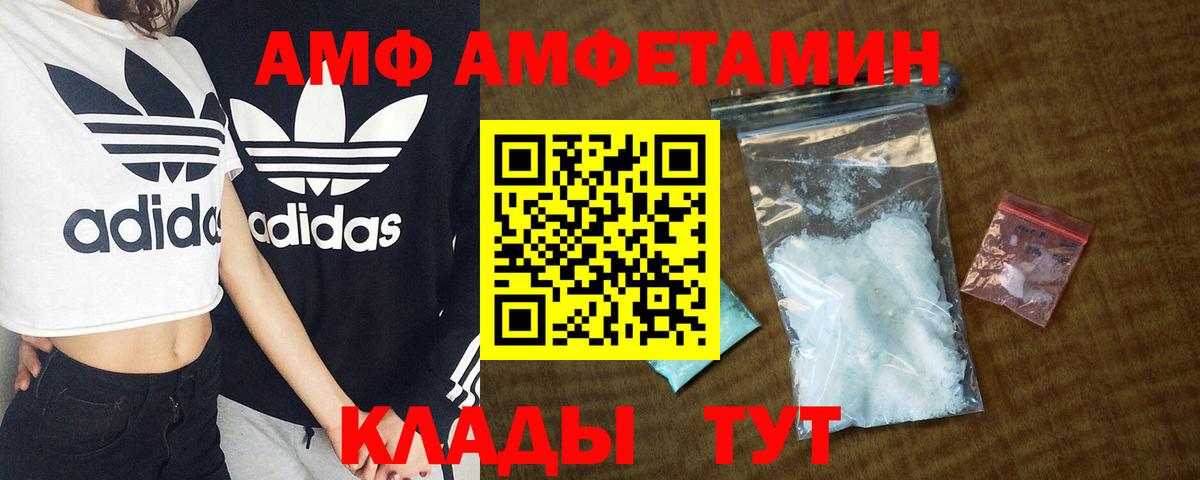 АМФ VHQ Родники
