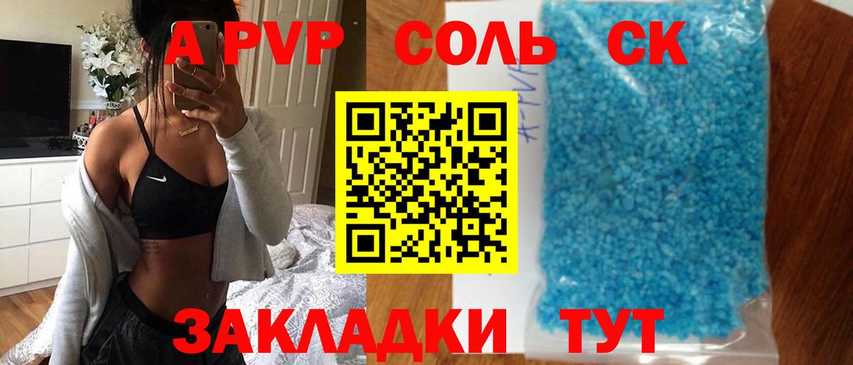 APVP VHQ Родники