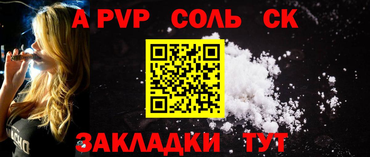 Alpha-PVP мука  Alpha PVP Crystall  Alpha-PVP  Вход с VPN  A PVP крисы CK  Родники 