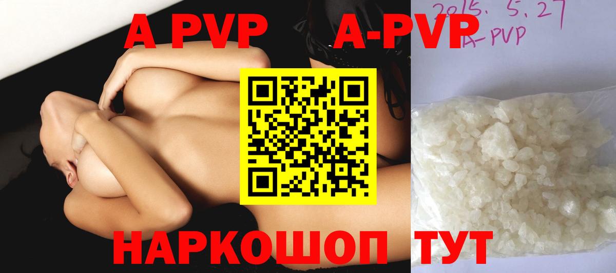 A PVP кристаллы  A PVP СК КРИС  Родники 