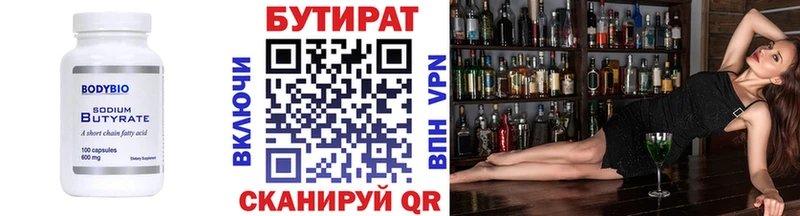 где купить наркоту  Родники  Бутират Butirat 