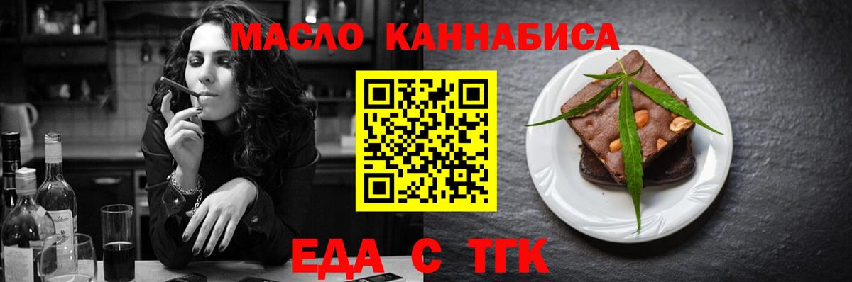 Родники  Еда ТГК конопля  Вход с VPN 
