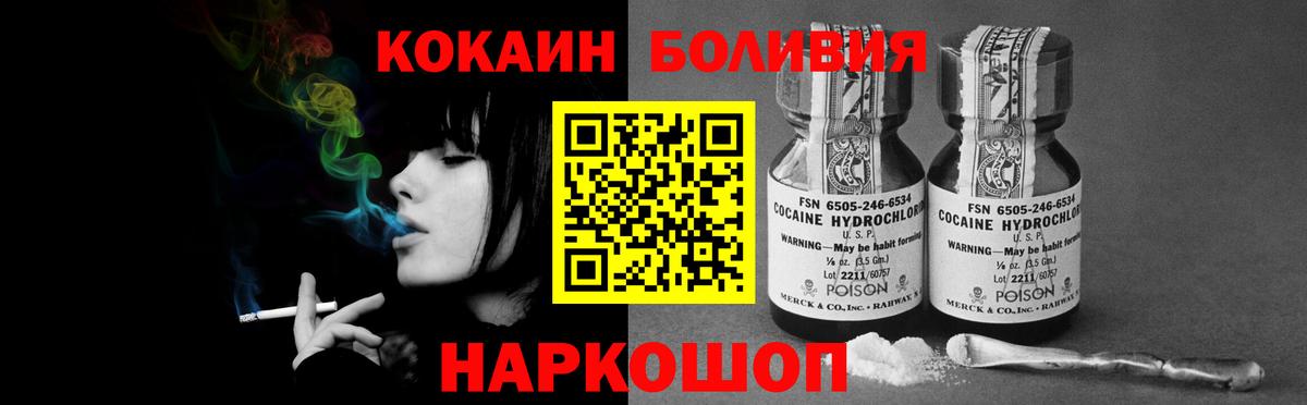 КОКАИН Колумбийский  Вход с VPN  КОКАИН  COCAIN Боливия  Родники 