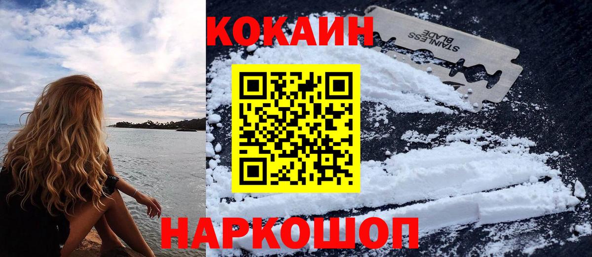 Кокаин Перу  Кокаин  Кокаин 99%  закладка  Родники 