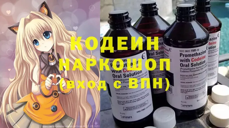 Кодеиновый сироп Lean напиток Lean (лин)  Родники 