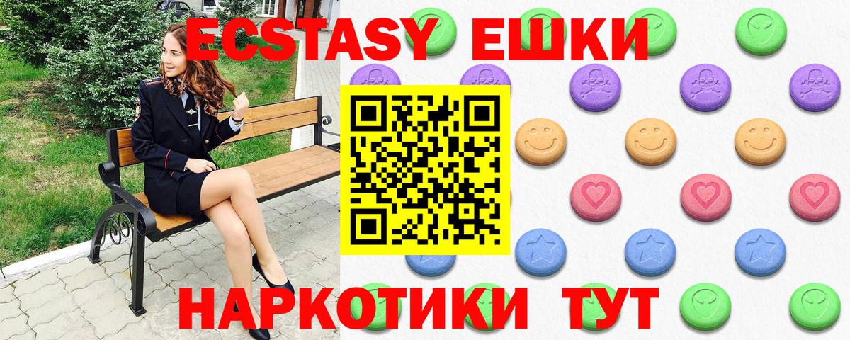 ЭКСТАЗИ  Ecstasy MDMA  Родники  Экстази Дубай 