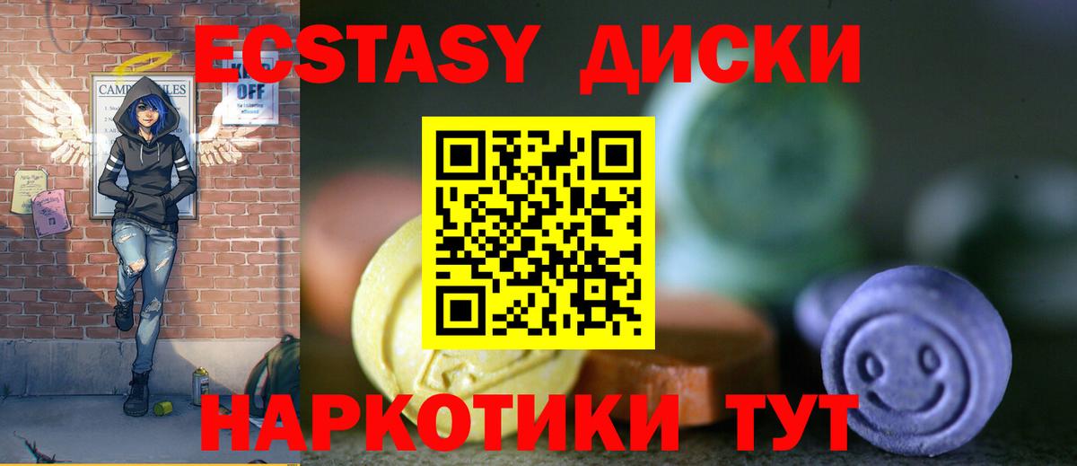 Экстази Cube  ЭКСТАЗИ  Родники  ЭКСТАЗИ VHQ  Вход с VPN 