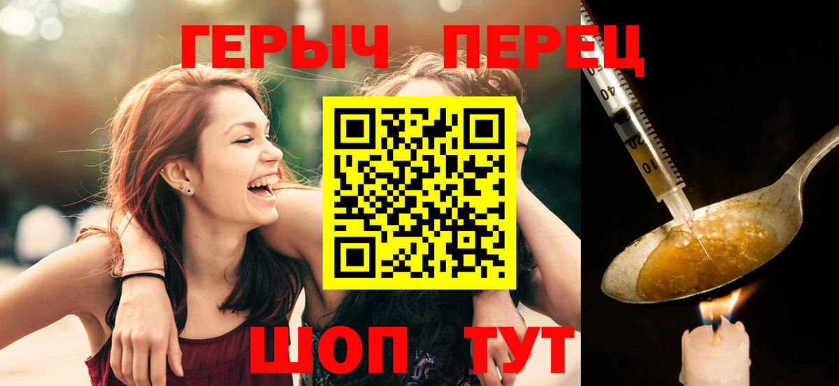 Родники  ГЕРОИН Heroin  Вход с VPN 
