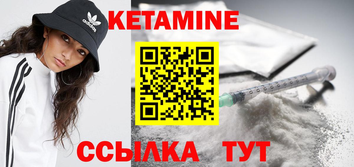 Кетамин ketamine  KRAKEN ТОР  Кетамин VHQ  Родники 