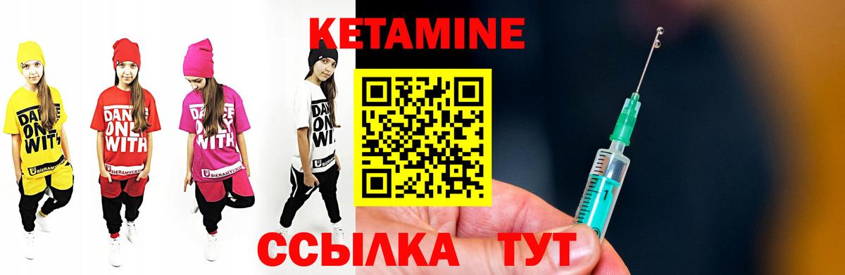 КЕТАМИН ketamine  Вход с VPN  Родники 