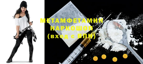 мяу мяу кристалл Новодвинск