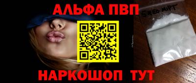 винт Апшеронск