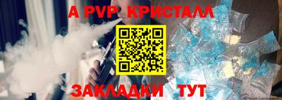 винт Апшеронск