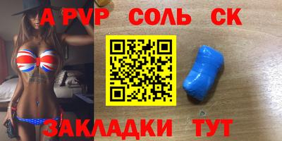 винт Апшеронск