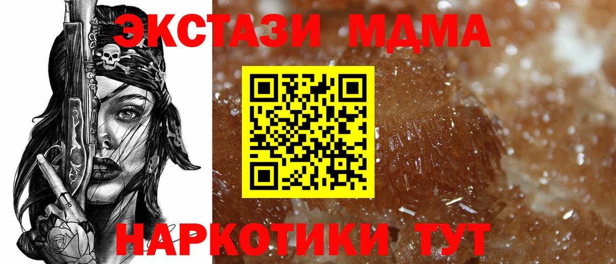 MDMA кристаллы  Вход с VPN  Родники  MDMA Molly 