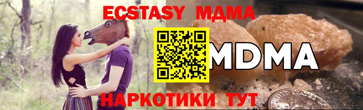 МДМА Molly Родники