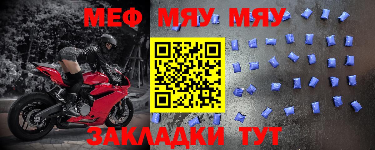 МЯУ-МЯУ  Вход с VPN  Мефедрон 4 MMC  Родники  Мефедрон мяу мяу 