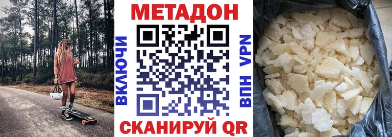 Метадон VHQ  Родники 