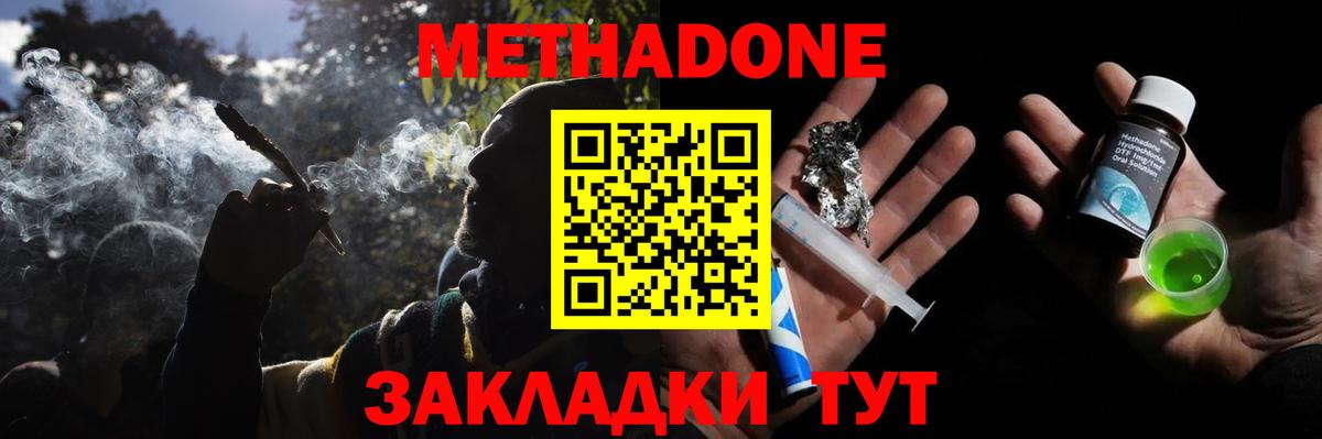 Метадон мёд  Вход с VPN  Родники 