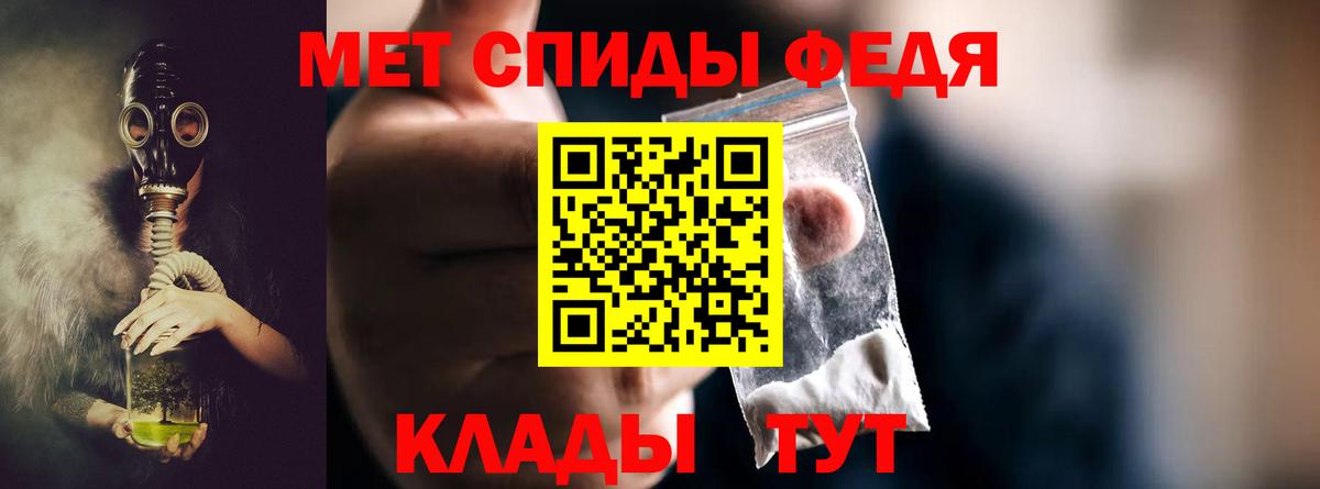 Метамфетамин кристалл Родники