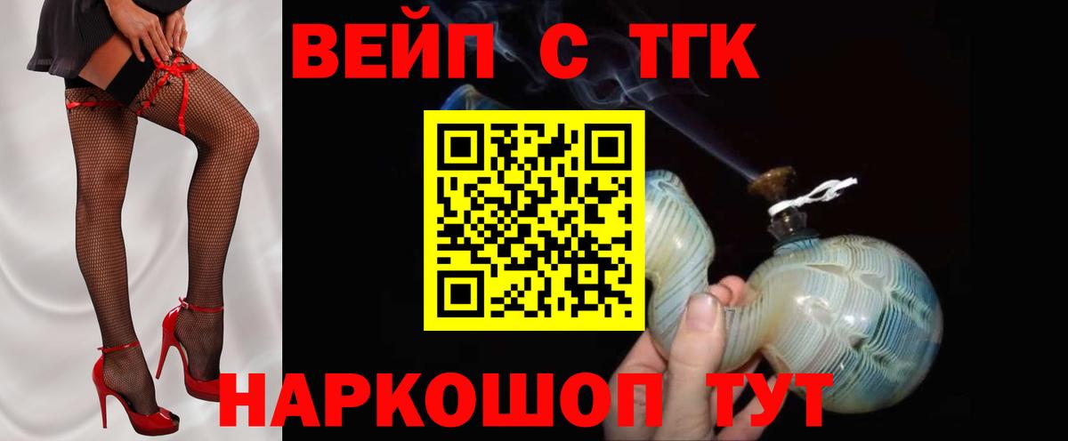 Дистиллят ТГК вейп с тгк Родники