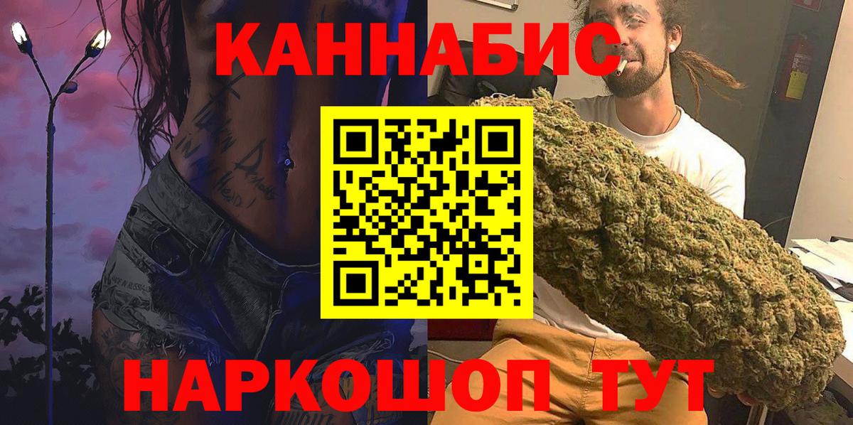 Канабис гибрид  Конопля планчик  Вход с VPN  Родники 